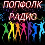 popfolk radio android application logo